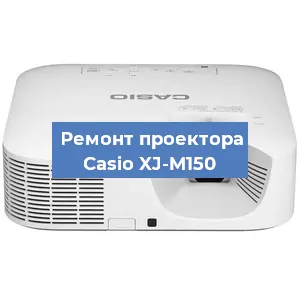 Замена поляризатора на проекторе Casio XJ-M150 в Воронеже